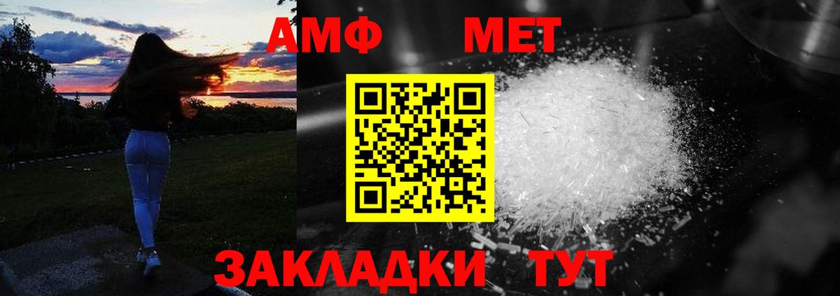 Новоуральск  Amphetamine  Вход с VPN  Amphetamine 98% 