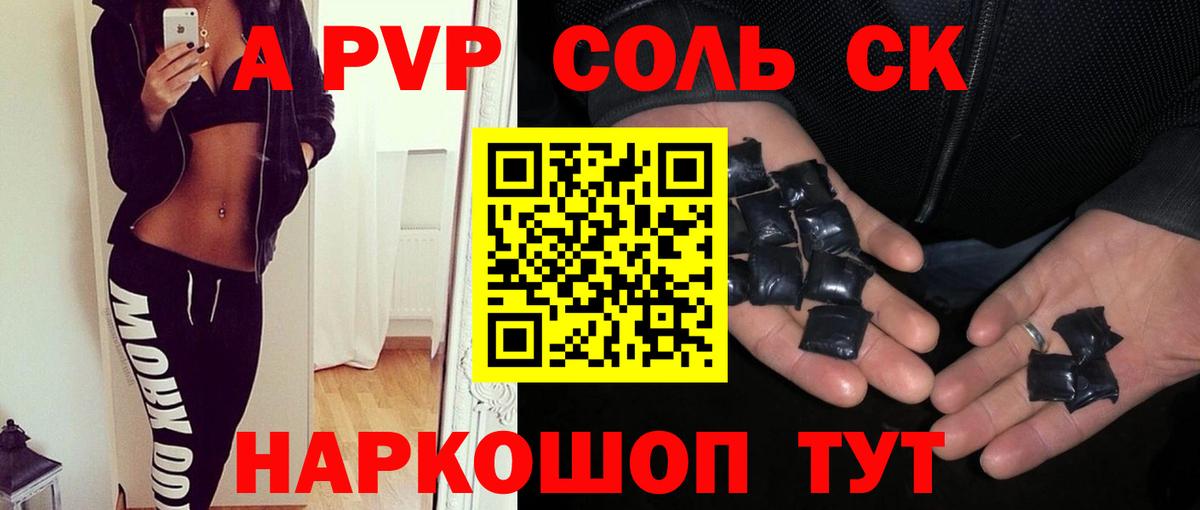 где купить наркотик  Alfa_PVP СК  Новоуральск  Вход с VPN  Alfa_PVP VHQ 