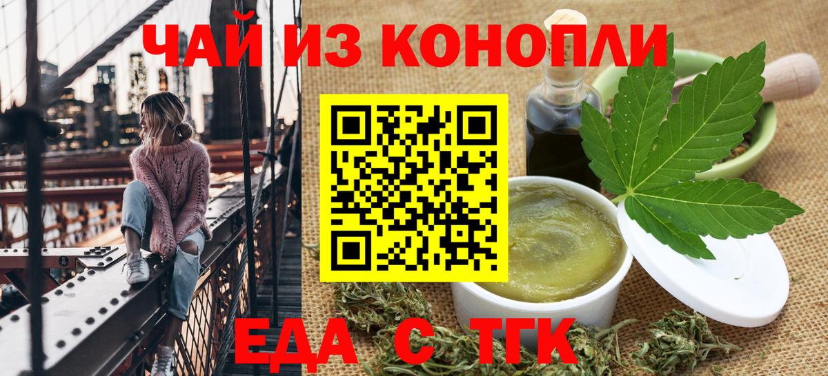 Новоуральск  Еда ТГК конопля  Вход с VPN 