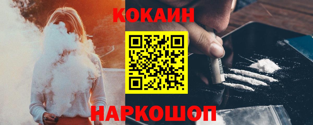 Cocaine Боливия Новоуральск