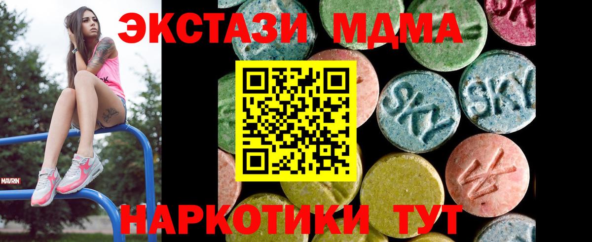 Ecstasy бентли  ЭКСТАЗИ 280мг  Экстази  Вход с VPN  Новоуральск 