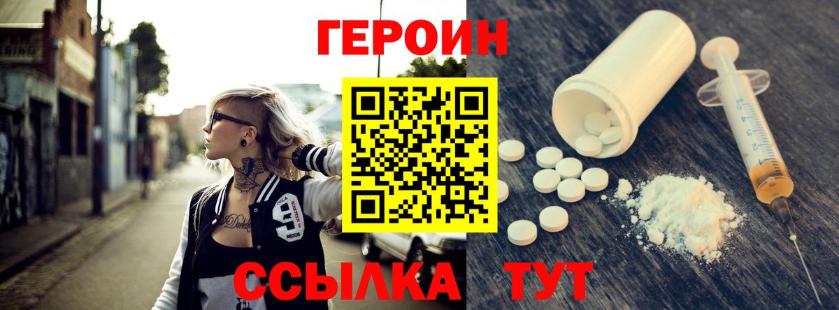 ГЕРОИН гречка  Вход с VPN  Новоуральск 
