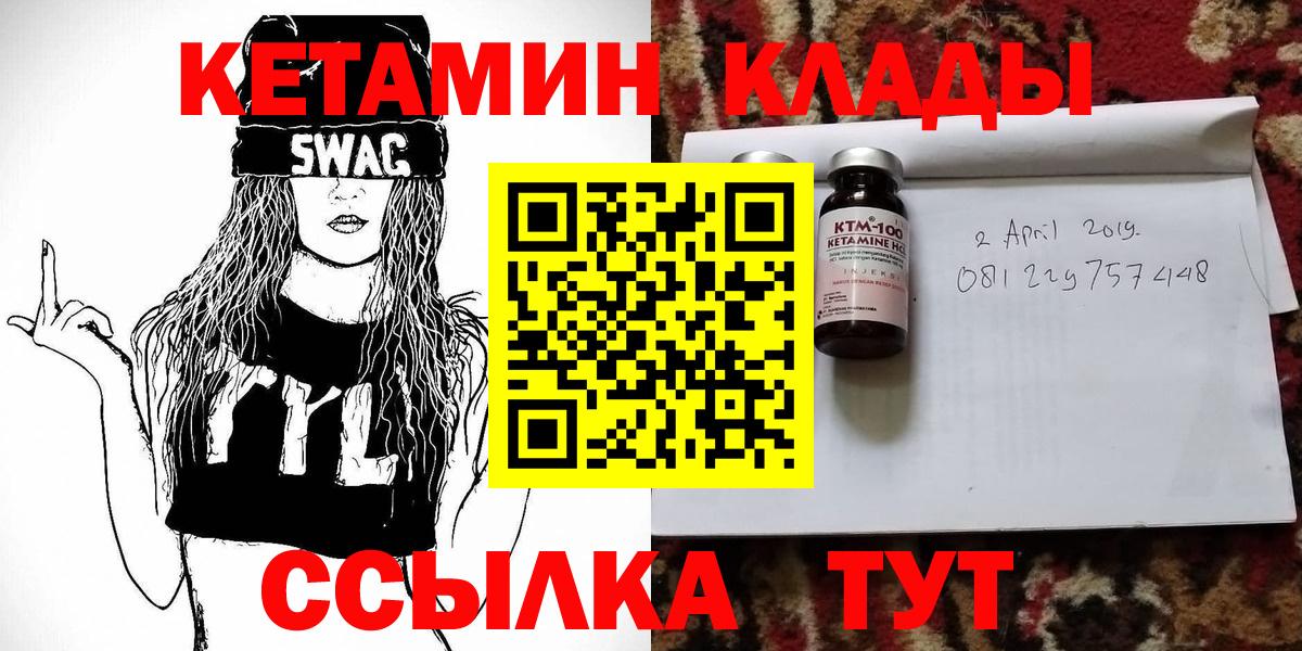 Новоуральск  Кетамин VHQ  ОМГ ОМГ   Вход с VPN  Кетамин VHQ 