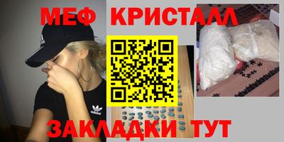 меф VHQ Славянск-на-Кубани