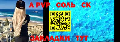 меф VHQ Славянск-на-Кубани