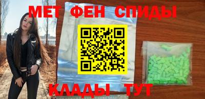меф VHQ Славянск-на-Кубани