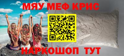 меф VHQ Славянск-на-Кубани