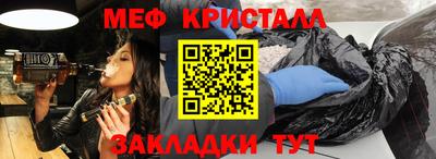 меф VHQ Славянск-на-Кубани