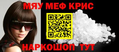 меф VHQ Славянск-на-Кубани