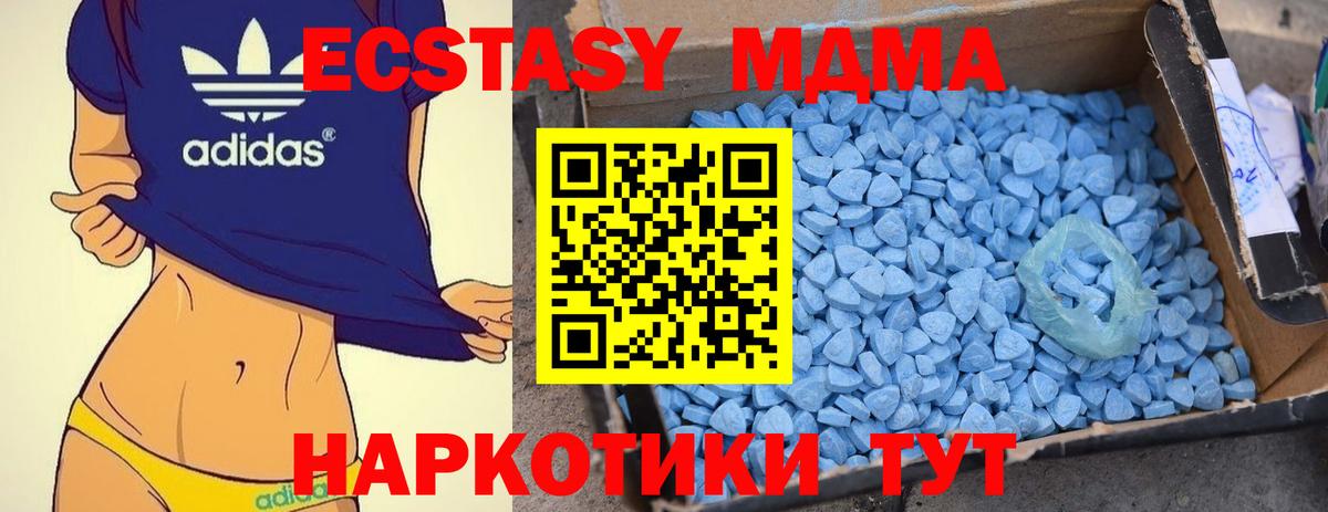 МДМА VHQ Новоуральск