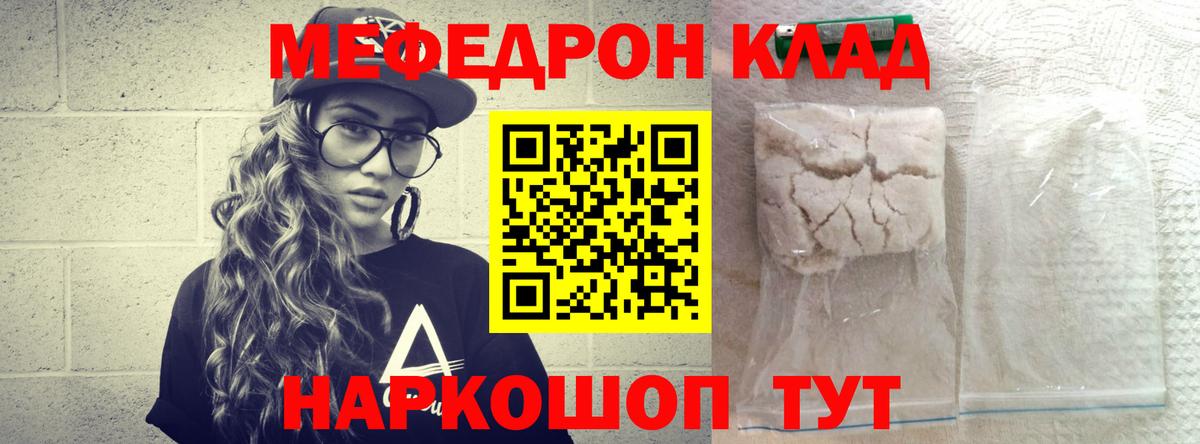 Меф VHQ  Мефедрон  Новоуральск  как найти   Вход с VPN  МЕФ 