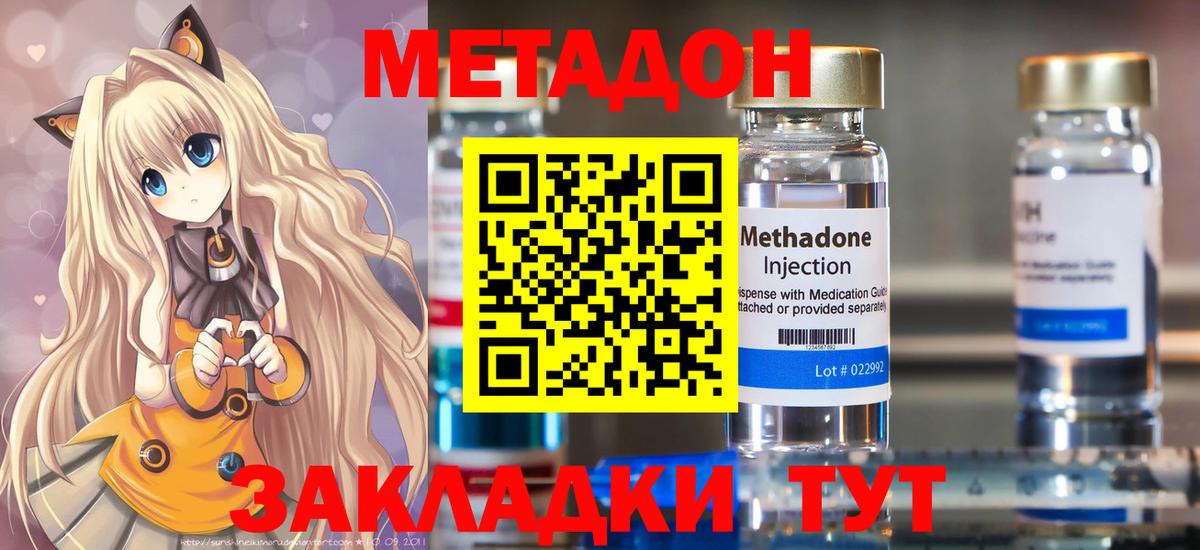 Метадон methadone  гидра зеркало  Новоуральск  МЕТАДОН мёд  Вход с VPN 