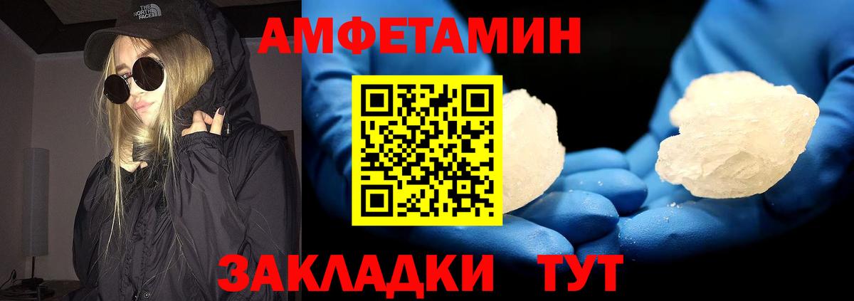 Первитин кристалл  Вход с VPN  Метамфетамин  Первитин кристалл  Новоуральск 
