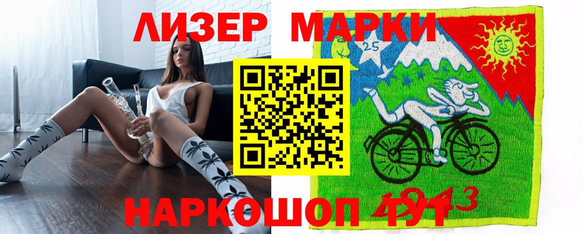 Наркотические марки 1,8мг Новоуральск