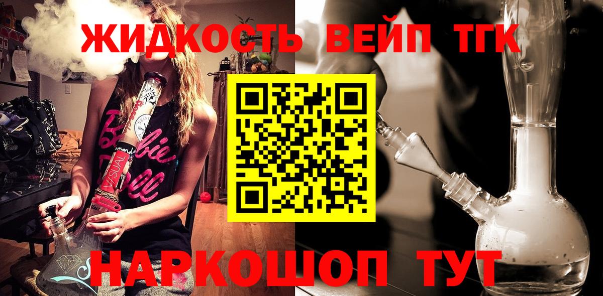 ТГК THC oil Новоуральск
